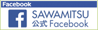SAWAMITSU Facebook