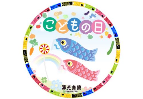 こどもの日限定🎏