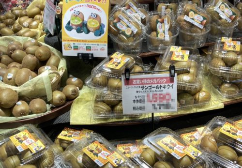 🥝【第4回 ゼスプリ サンゴールド キウイ 試食キャンペーン】開催中！