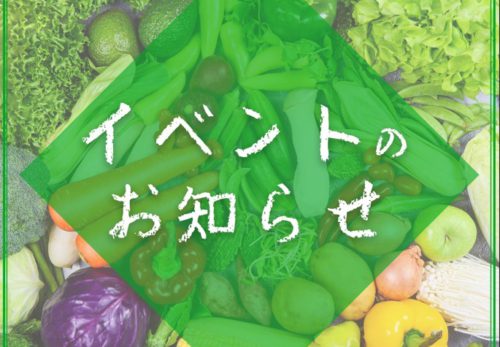 🍍🥝🥒【澤光青果 来週のイベント＆フェアまとめ】🥒🥝🍍