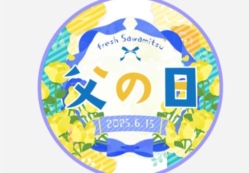 🎁👔【父の日ギフト販売中！】👔🎁