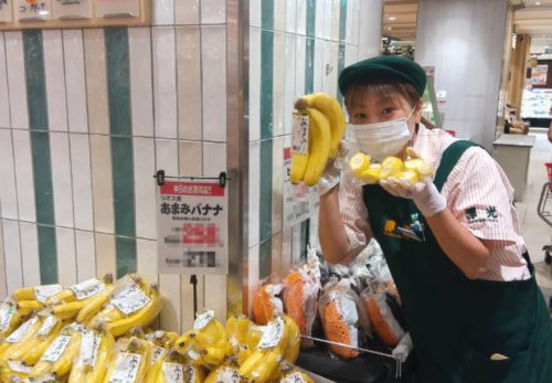 🍌澤光全店で試食イベント開催中🍌