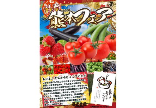 澤光青果　来週のイベント予定  　1月5日（月）〜1月10日（土）🍓